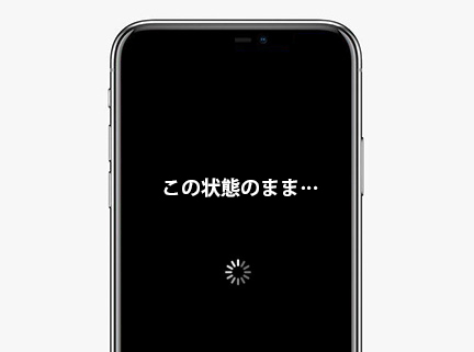 Iphone Ipadが頻繁にフリーズ 再起動できない時の対処法 強制再起動も