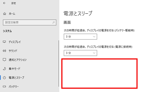 Windows10で スリープ が表示されない なくなる時の対処法