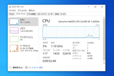 Windows10 メモリ Cpu ディスクの使用率 使用量を確認する方法
