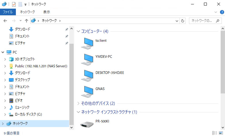 Windows10 ネットワーク上のコンピューターが表示されない時の対処法