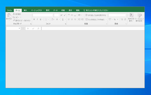 Excelのファイルがグレーで開かない シートが表示されない時の対処法