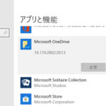 Windows10 – 重いOneDriveの同期の解除方法【無効/アンインストールも】
