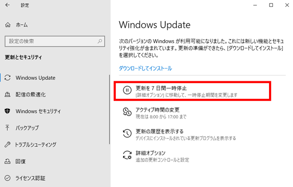 を で プログラム できません した 構成 更新 Windows10更新できない｜七つの対処法