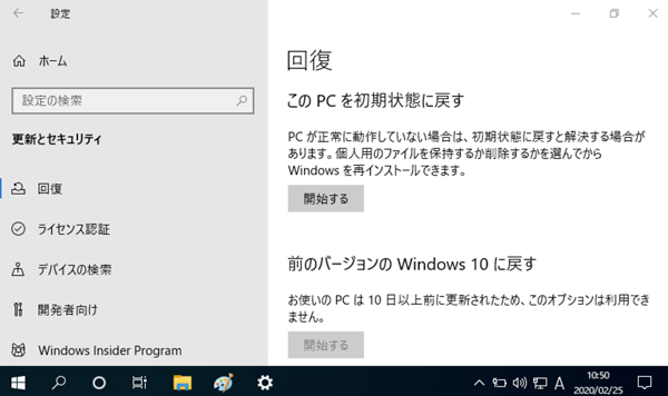 タスクマネージャーが起動しない フリーズで動かない時の対処 Windows10