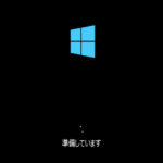Windows10がクリーンインストールできない・ロゴで止まる時の対処法