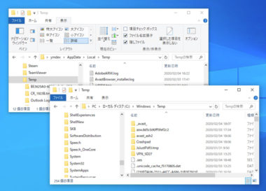 Windows10の一時ファイル Tempフォルダ の削除方法 削除できない時の対処も