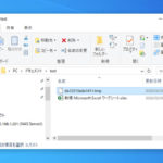 Officeの.tmpファイルが残る時の対処【削除できない時も】- Windows10/11