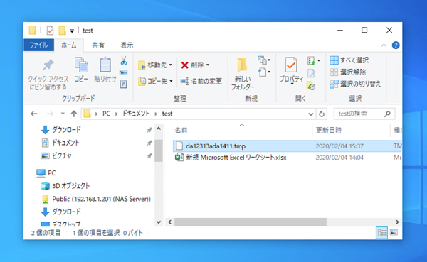 Windows10 Officeの Tmpファイルが残る時の対処 削除できない時も