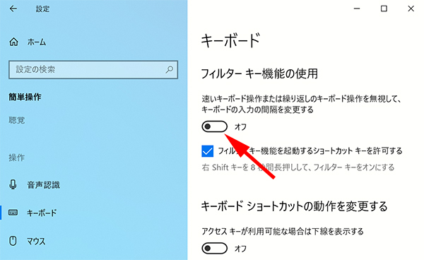 ファンクションキーが効かない 使えない時の対処法 Windows10 11