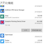 Synaptics Pointing Device Driverとは何？再インストールや削除方法も