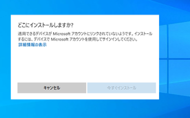 アカウント と は マイクロソフト