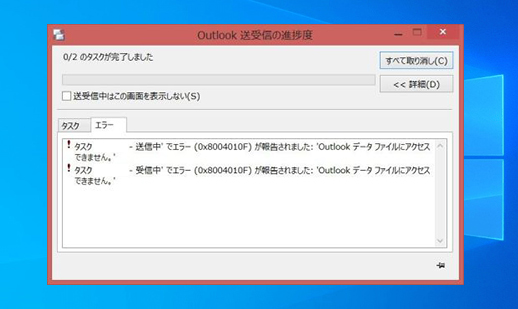 送信者の電子メール アドレスが拒否されたため メッセージを送信できませんでした というエラーメッセージが表示されます よくあるご質問 Faq サポート ソフトバンク