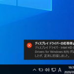「ディスプレイドライバーの応答停止と回復」が頻発する時の対処法 – Windows10
