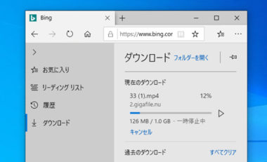 Pcでファイルのダウンロードが途中で止まる原因と対処法 Windows10