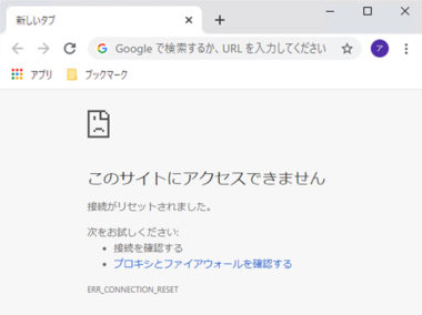 Err Empty Response Chromeエラーの修正方法 フルガイド Ja Atsit