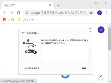 Android版chromeブラウザのキャッシュ Cookieなど を削除する方法 調子が悪い 変なページが表示される 容量を減らしたい等の対策に