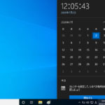 Windows10 PCの時計・時刻がずれる/遅れる/同期できない時の対処法