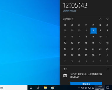 Windows10 Pcの時計 時刻がずれる 遅れる 同期できない時の対処法