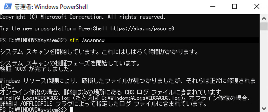 アプリケーション Exe は動作を停止しました が出る原因と対処法 Windows10