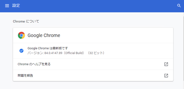 Google Chromeのブラウザだけ音が出ない 聞こえない時の対処法 Windows10