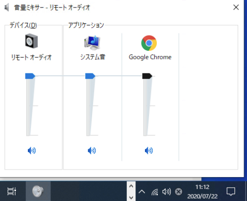 Google Chromeのブラウザだけ音が出ない 聞こえない時の対処法 Windows10