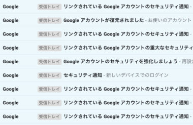 グーグル 再 設定 用 の メール アドレス を 確認 し て ください