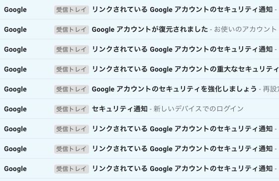 No Reply Accounts Google Comから来たメールが本物か確認する方法