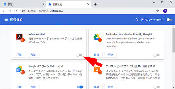 Adobe Flash Playerはブロックされています の対処法 Chrome Edge Firefox