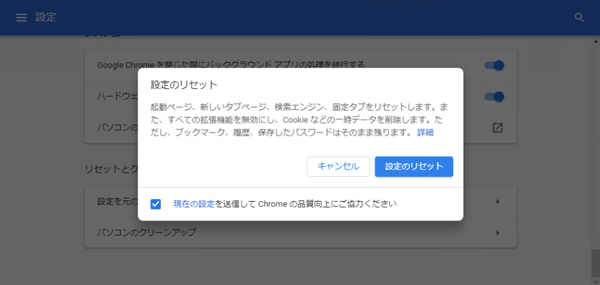 Google Chromeのブラウザだけ音が出ない 聞こえない時の対処法 Windows10