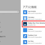 Vulkan Run Time Librariesとは？削除と再インストール方法 – Windows10