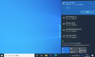 Pcが5ghzのwi Fiに繋がらない Ssidが表示されない時の対処法 Windows10