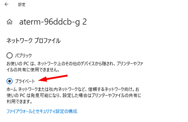 ネットワーク資格情報の入力が毎回出る アクセスできない時の対処 Windows10