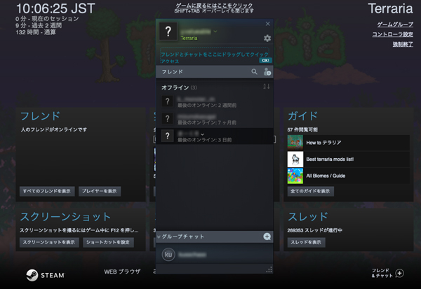 Steamのオーバーレイを有効 無効にする設定方法 開かない時の対処も