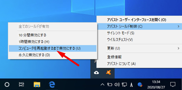 解決 このアプリはシステム管理者によってブロックされています Windows10