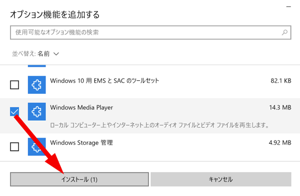 Iphoneの Movの動画ファイルをwindows10 Pcで再生できない時の対処法