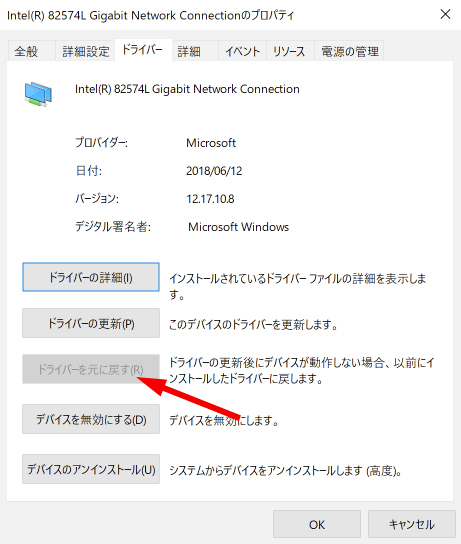 デバイスまたはリソースが応答していません の解決方法 Windows10