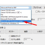 Microsoft XPS Document Writerとは？追加と削除方法 – Windows10