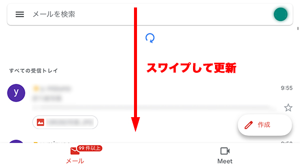 スマホでgmailに特定のメールが届かない 受信できない時の対処法 Iphone Android