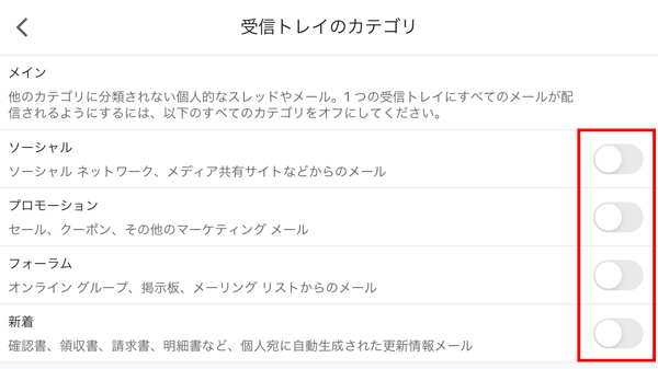 スマホでgmailに特定のメールが届かない 受信できない時の対処法 Iphone Android