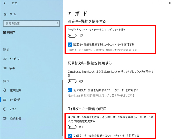 Backspace Deleteキーが効かない 消せない時の対処法 Windows10