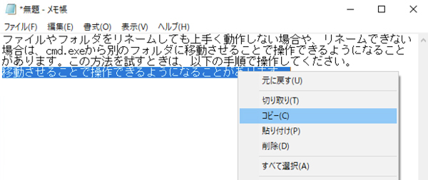 Pcでコピー ペースト 貼り付け ができない時の対処法 Windows10