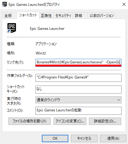 Epic Games Launcherが起動しない 開けない時の対処法 Windows10