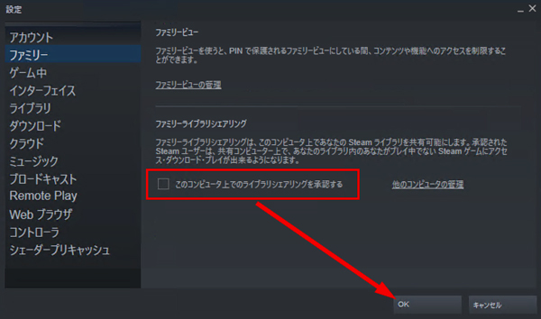 Steamでフレンドの追加 登録ができない時の対処法 Windows10