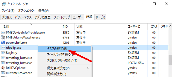 Pcでコピー ペースト 貼り付け ができない時の対処法 Windows10