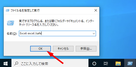 フォントをインストールしたのに表示されない時の対処法 Windows10