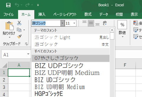 フォントをインストールしたのに表示されない時の対処法 Windows10