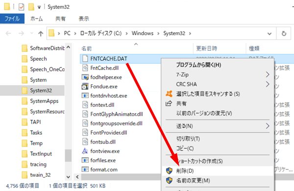 フォントをインストールしたのに表示されない時の対処法 Windows10