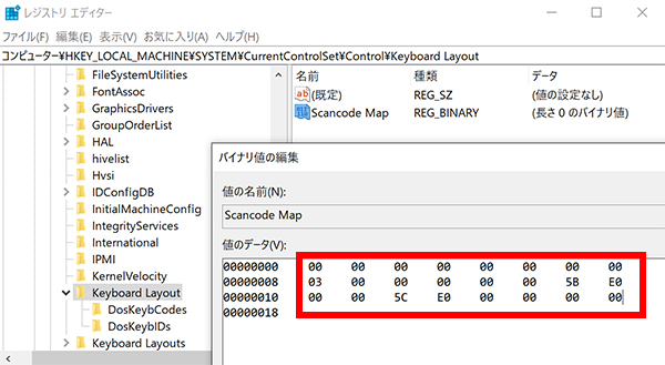 ゲーム中のwindowsキーを無効 有効に切り替える方法 Windows10