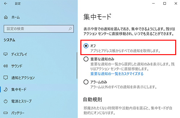 Pcでgmailの新着メールのデスクトップ通知が表示されない時の対処法 Windows10