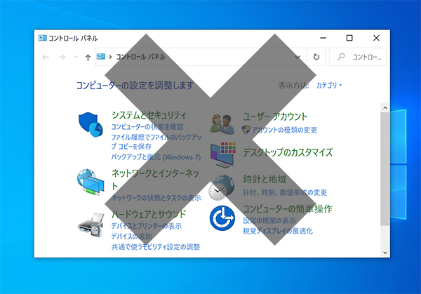 コントロールパネルが開かない 表示されない時の対処法 Windows10 11